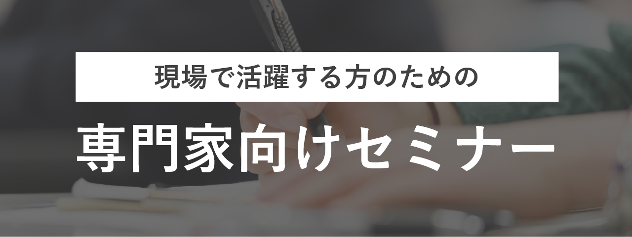 ピラティス・トレーニングセミナー